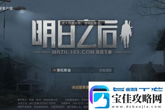 易樱花遗作！SE为圣剑传说新作移除D加密-游戏世界的新篇章