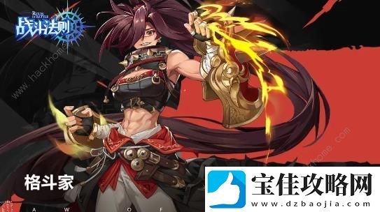 战斗法则手游职业大全