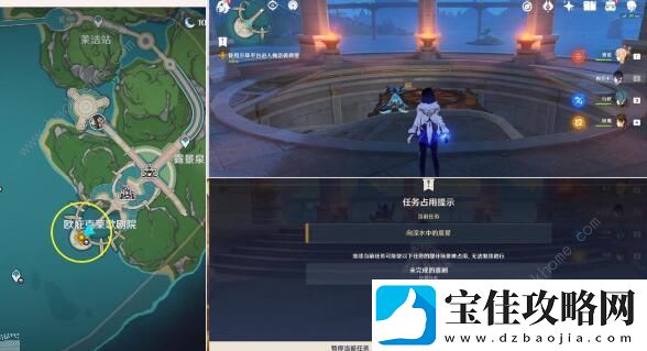 原神向深水中的晨星怎么做