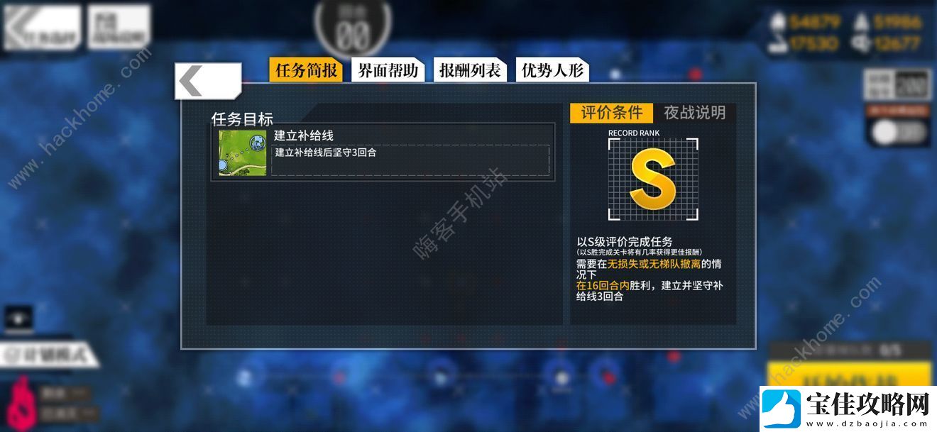 少女前线相对行为2怎么打