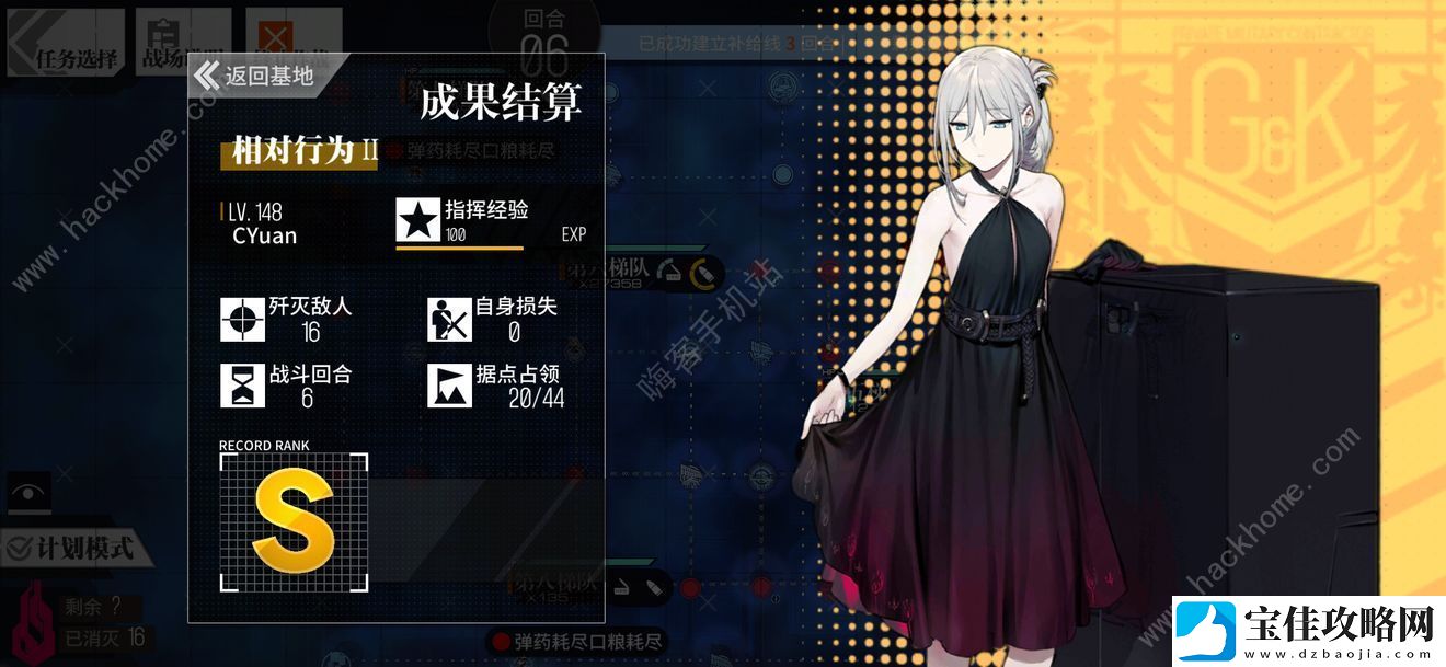 少女前线相对行为2怎么打