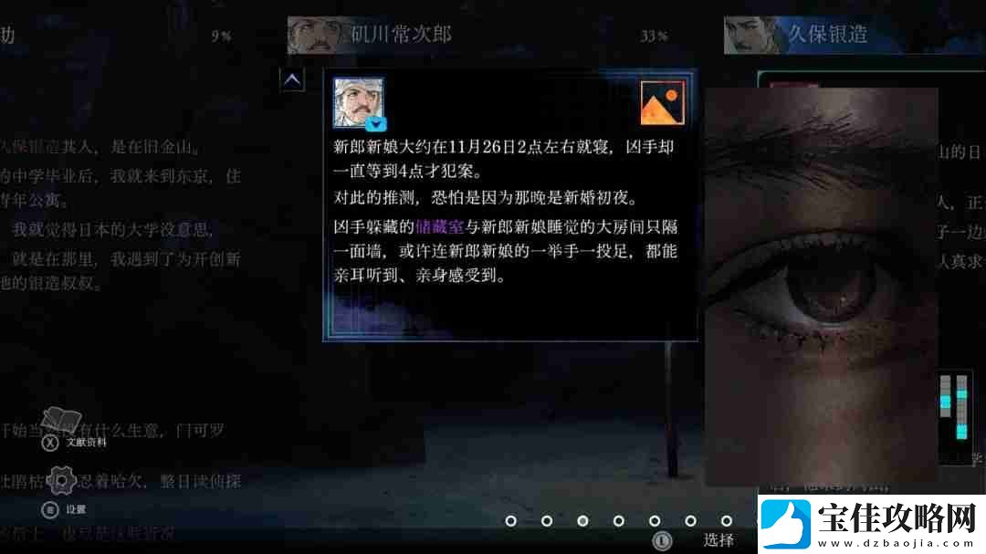 金田一耕助系列