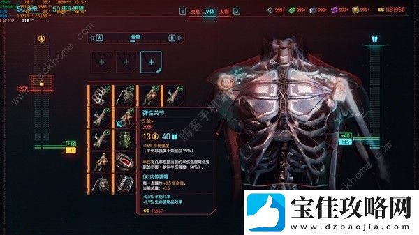 赛博朋克20772.0智能枪械流Build攻略