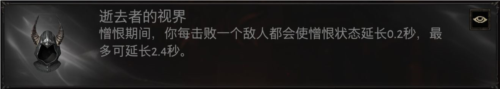 暗黑破坏神不朽猎魔人憎恨普攻流攻略一览