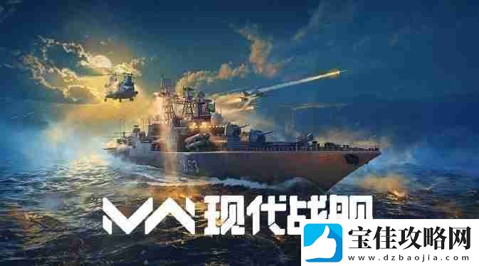 现代战舰武库舰介绍