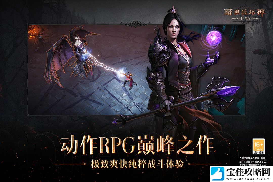 暗黑破坏神手游怎么看经验条
