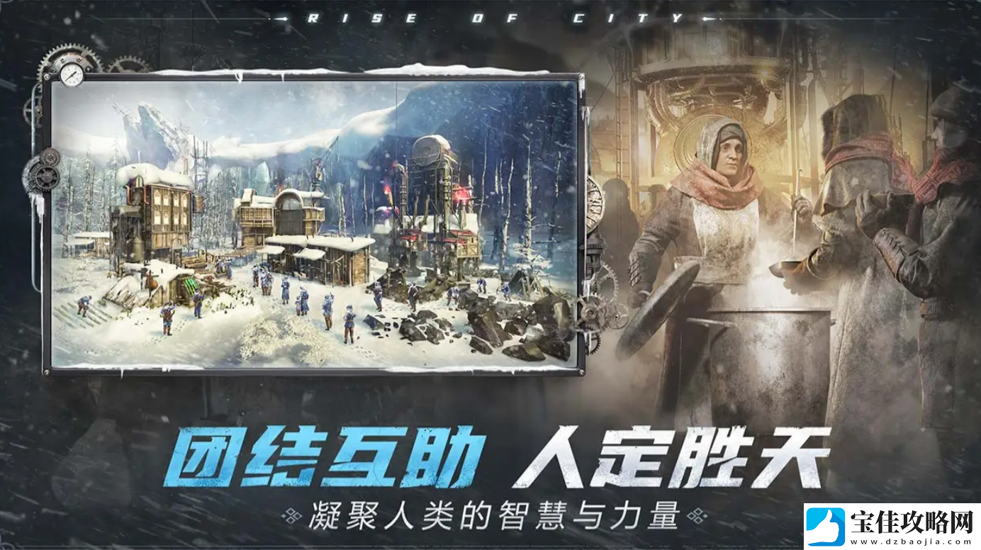 冰汽时代最后的家园开测内容冰汽时代最后的家园玩法攻略