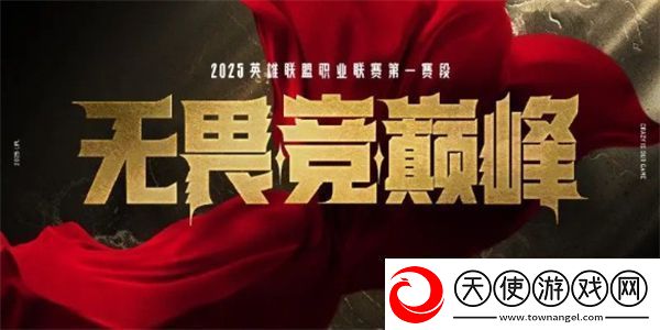 2025LPL第一赛段常规赛购票指南-LPL2025第一赛段在哪买门票