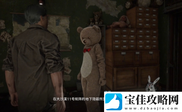 剑星玩偶的记忆玩具熊在哪里介绍