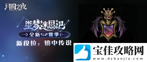 全新阵营“星裔”登场