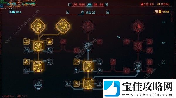 赛博朋克20772.0智能枪械流Build攻略