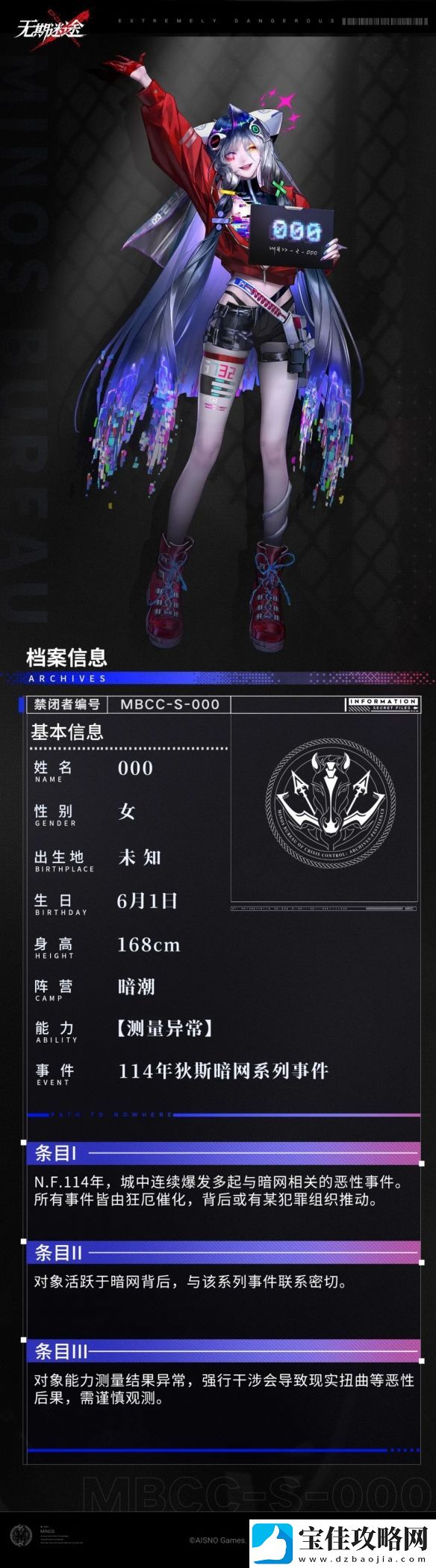 无期迷途000技能详细解析