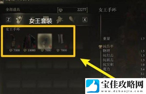 艾尔登法环满月女王套装怎么获得