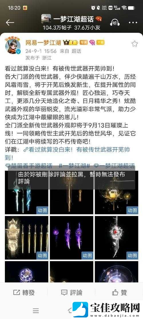 魔天记手游青元剑典究竟有何奥秘-深度解析功效、获取方式及常见误解