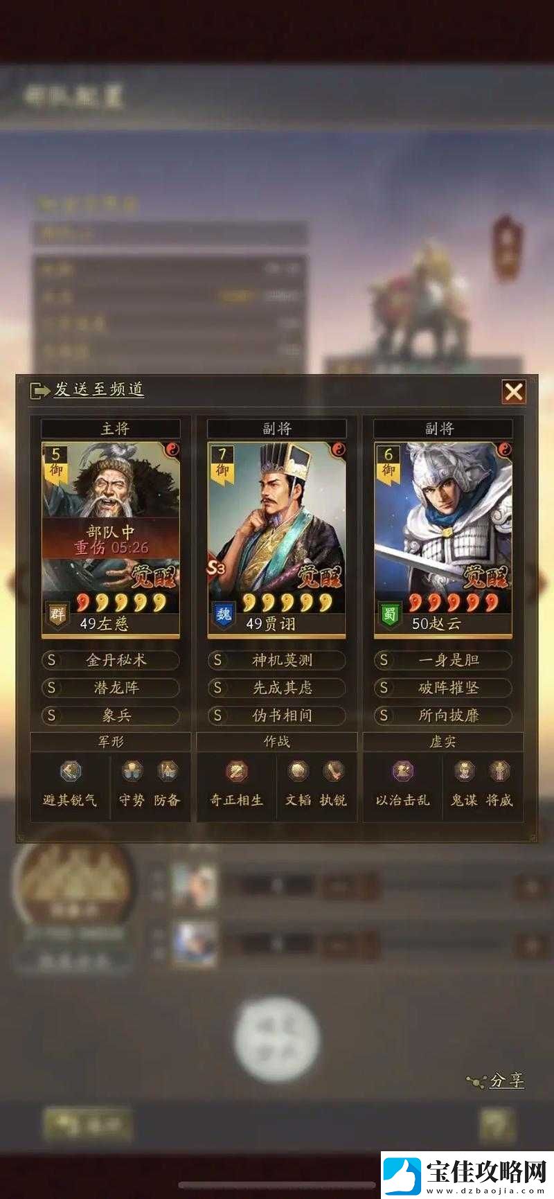 三国志战略版潜龙阵如何颠覆传统-强度评估与玩法革新悬念解析