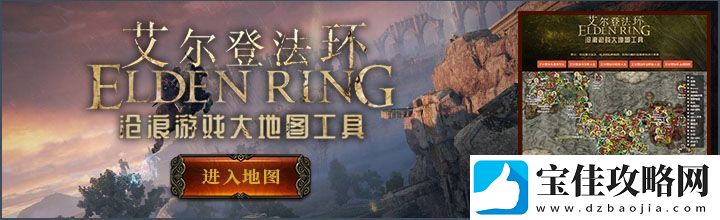 艾尔登法环security