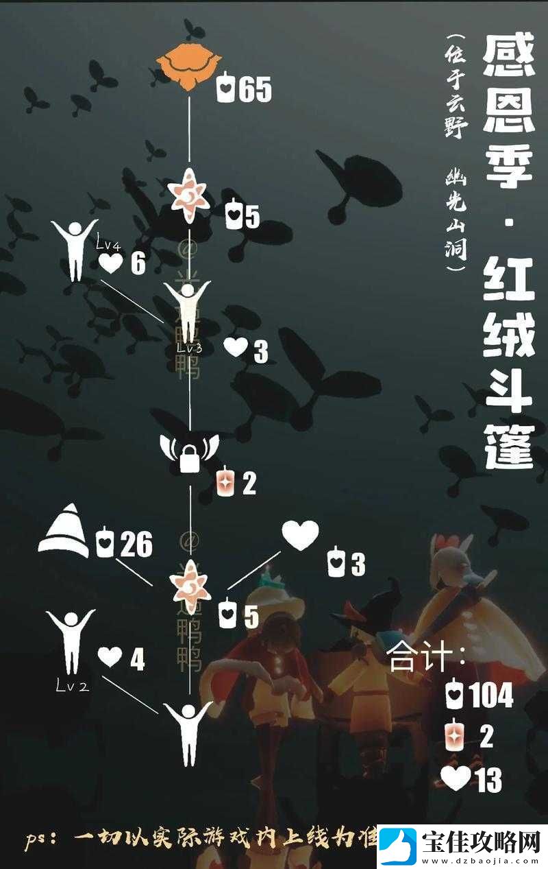 光遇游戏中如何获取汉服斗篷-先祖隐藏位置大揭秘！