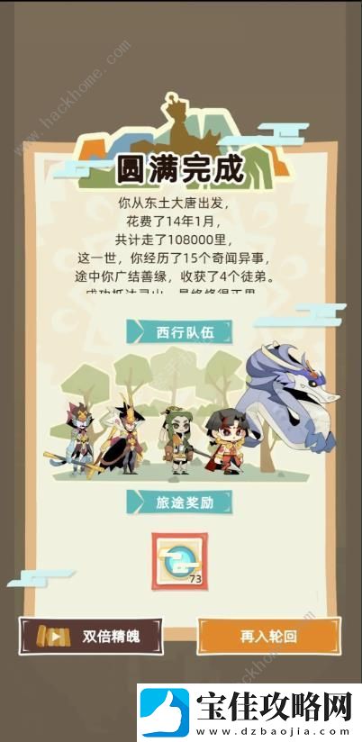 不一样西游兑换码有哪些