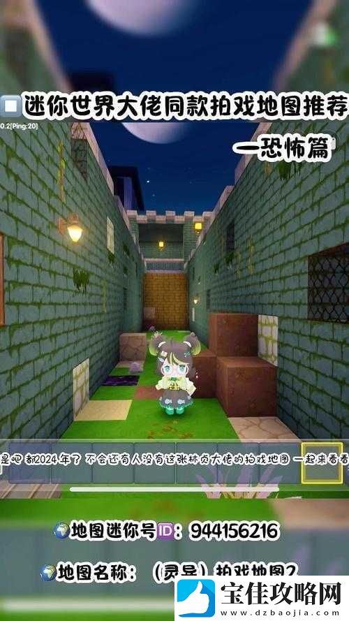 迷你世界惊现闹鬼学校地图-解密存档全攻略在哪里