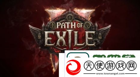 流放之路2将发布0.2.0版更新-修复更多问题