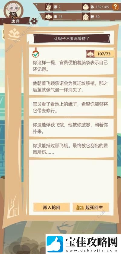 不一样西游兑换码有哪些-2023最新礼包码分享