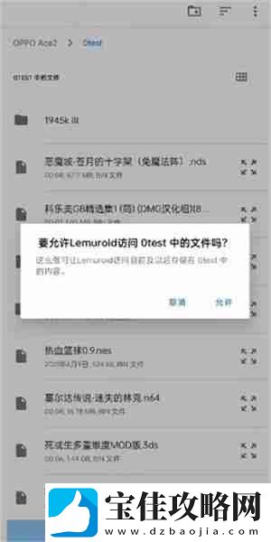 Lemuroid模拟器使用教程