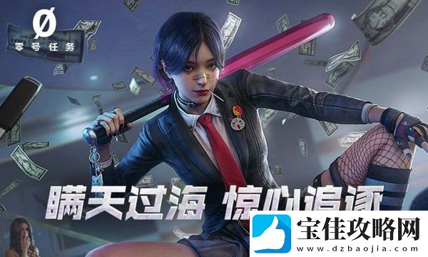 零号任务排位赛怎么参加-时刻关注游戏内的技能释放时机