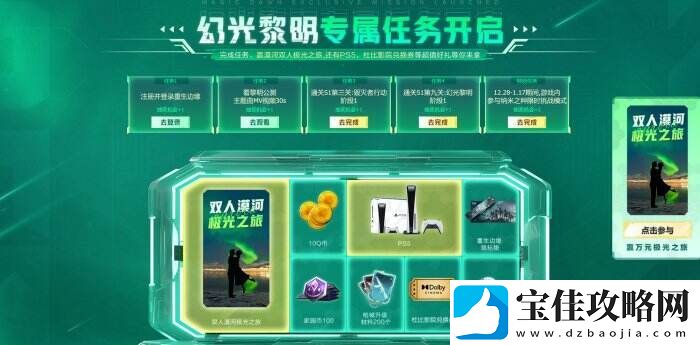 重生边缘正式黎明公测