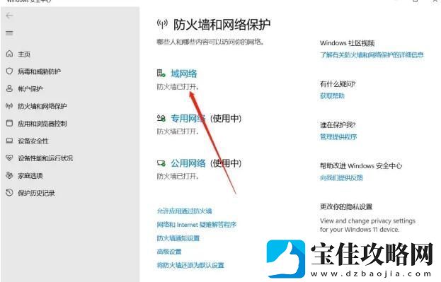 艾尔登法环security