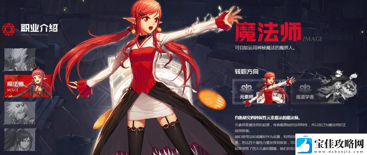 dnf手游元素师刷图技能怎么加点：战斗技能连招全攻略
