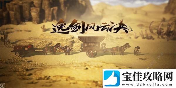 逸剑风云决千叶如来手怎么得-千叶如来手获取攻略