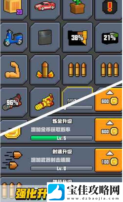 像素射击快速升级攻略一览