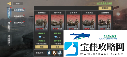 保卫要塞玩法攻略