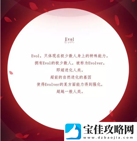 恋与制作人evoler是什么意思