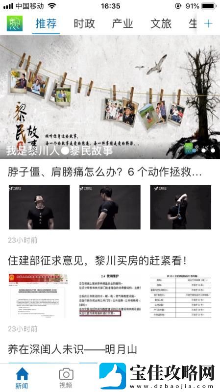 黎川发布app下载安装-黎川发布手机版下载v3.0.2