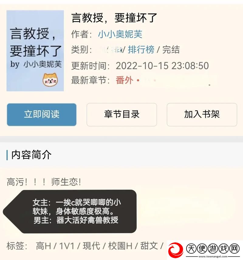 言教授要撞坏了-网友：这难道只是个误会