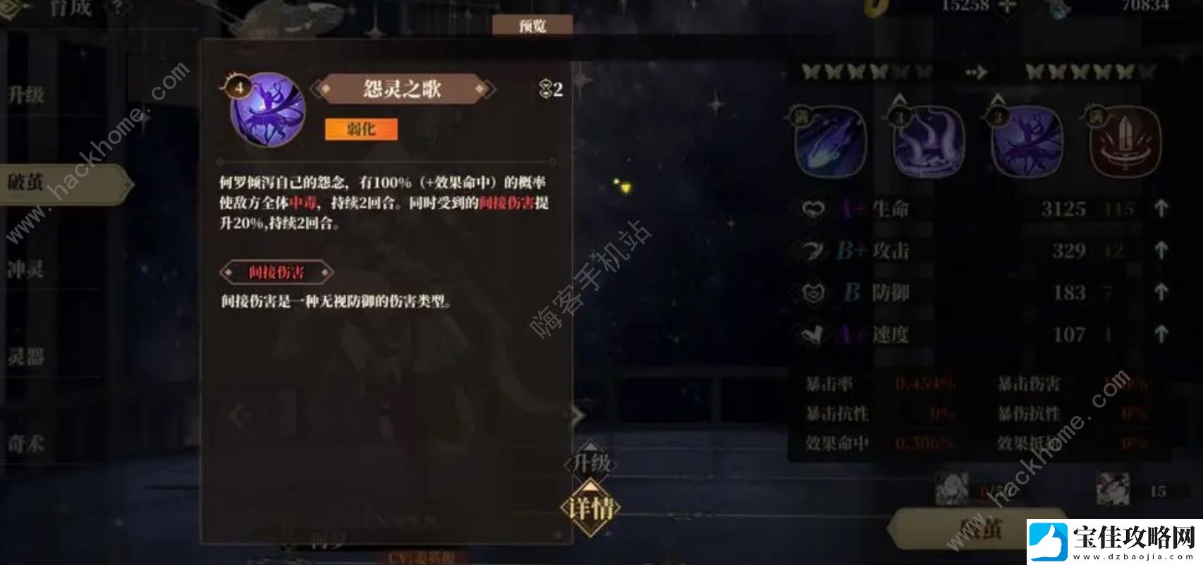 山海镜花七曜塔反伤buff怎么应对