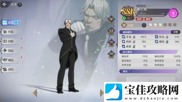 纳萨力克之王T1赛巴斯培养攻略