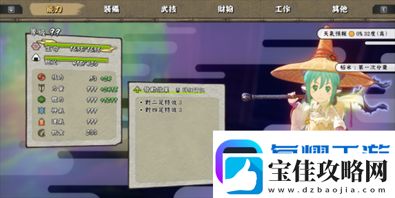 天穗之咲稻姬-如何攻克天返宫100层-全面打法攻略揭秘！