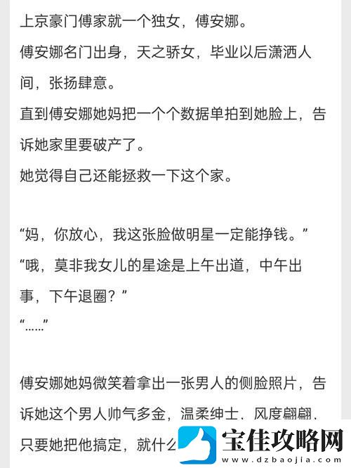 新探寻“京圈1v1sc”的魅力与挑战