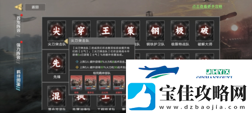 保卫要塞玩法攻略