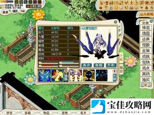魔力宝贝手机版中-魔法师该如何选择宠物才能在实战中制胜