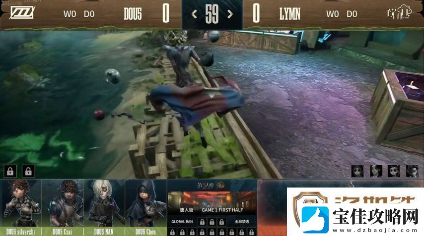 第五人格COA8：DOU5