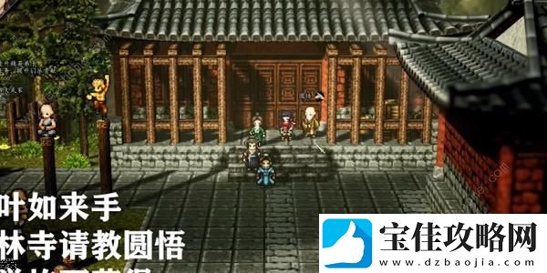 逸剑风云决千叶**手怎么得