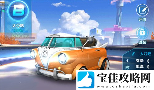 qq飞车手游大Q吧怎么样