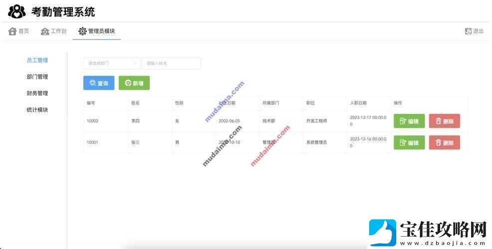 成品站源码-1688-自动跳转：探究背后的原理与应用