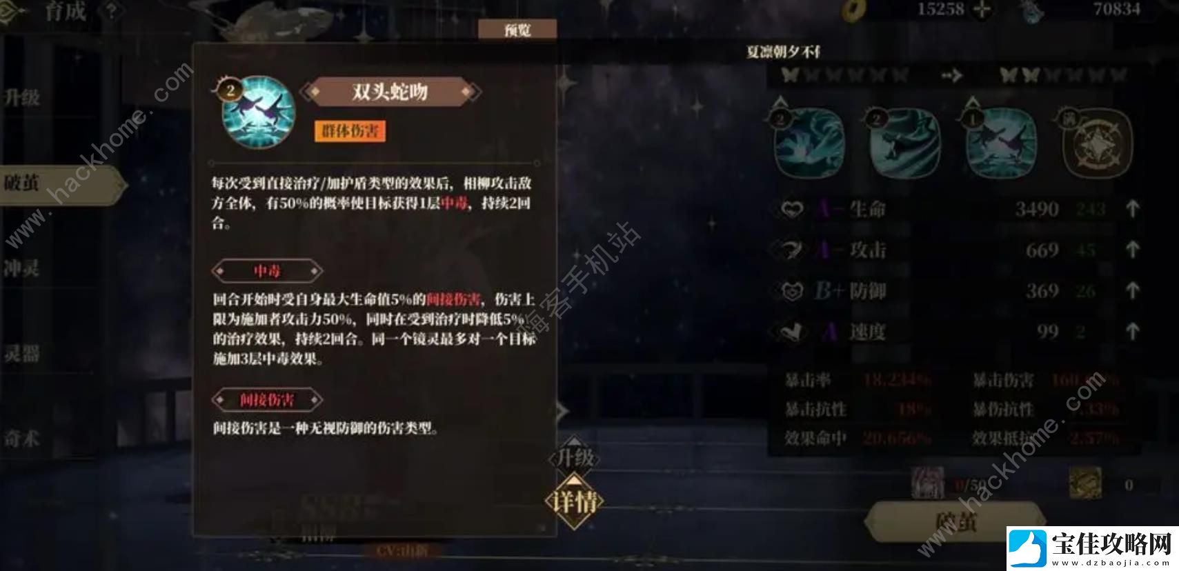 山海镜花七曜塔反伤buff怎么应对