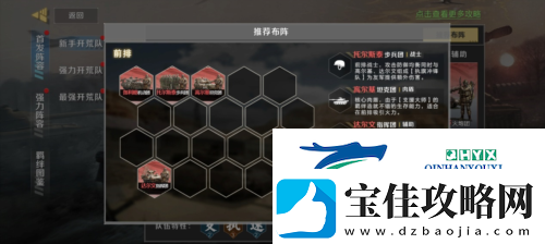 保卫要塞玩法攻略