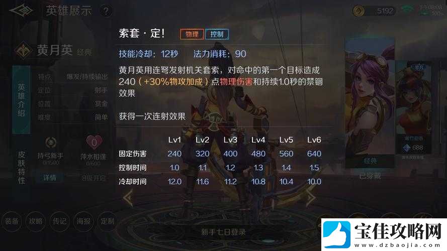 魔霸战记黄月英对战如何制胜