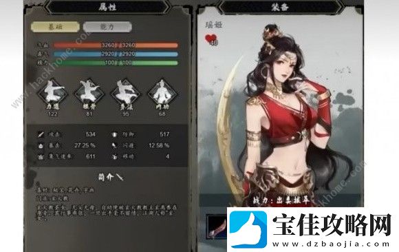 逸剑风云决女主角好感度提升攻略